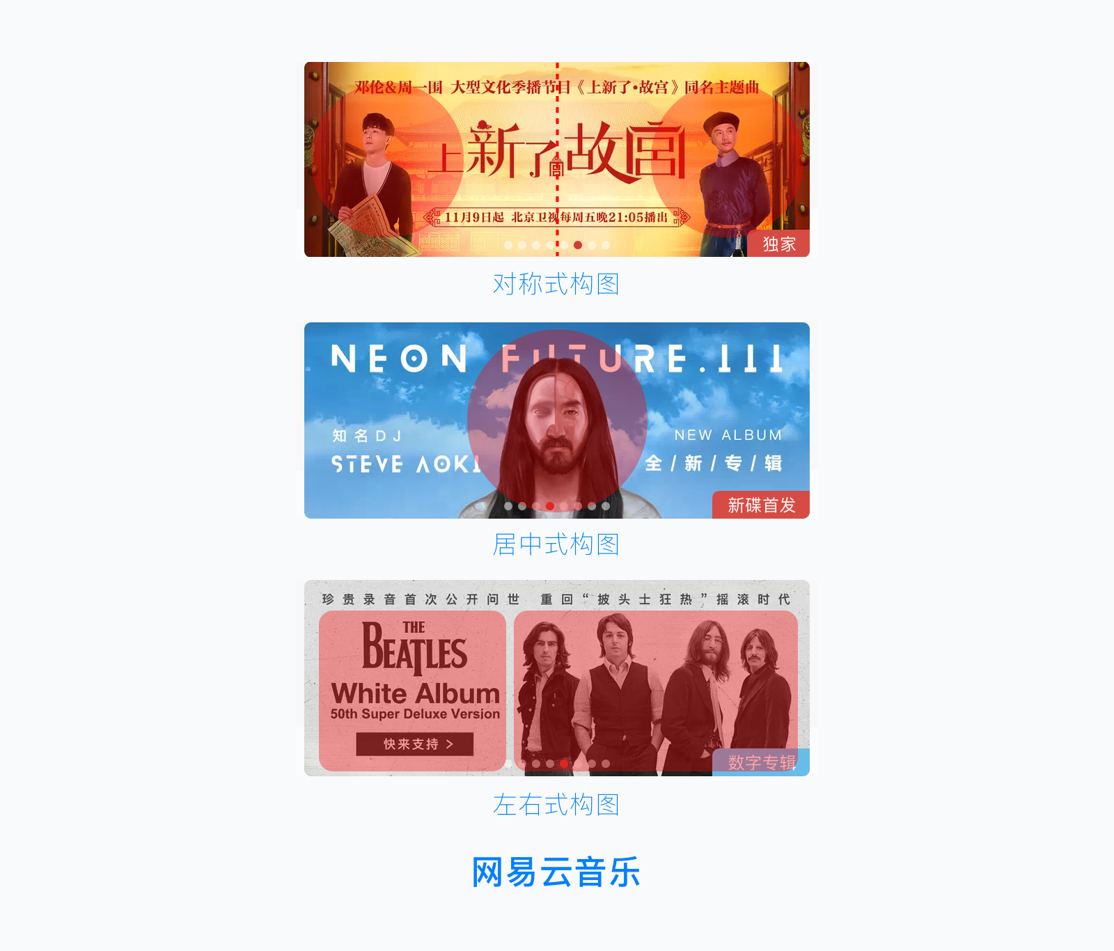 手机端banner设计