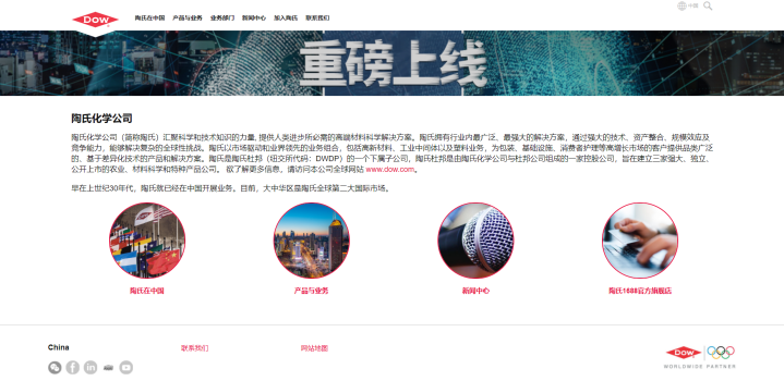 化工行业网站 化工行业网站