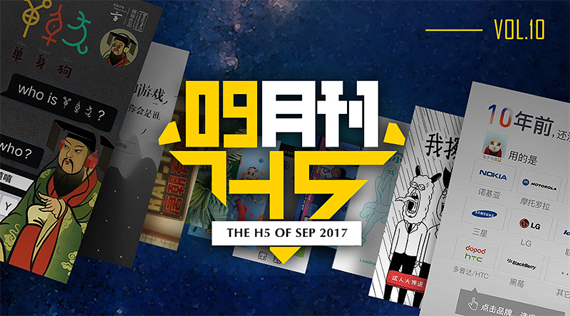 有看点的营销案例分享