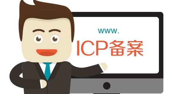 网站首次如何进行备案