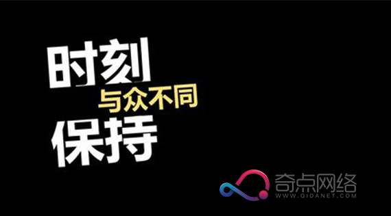 济南网站建设|运营好一个网站需要注意哪些点？
