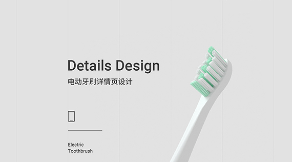 网站设计中详情页怎么设计更受欢迎？